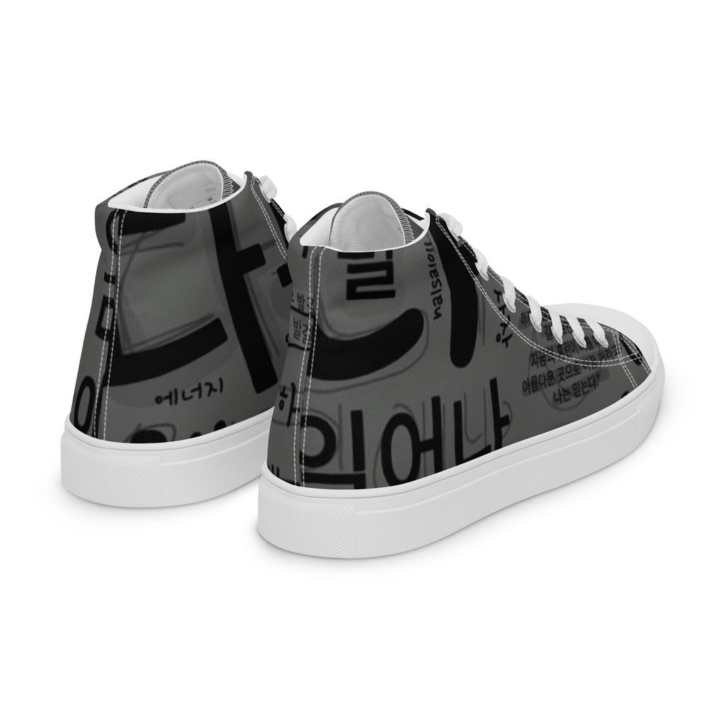 Мъжки бели платнени кецове с висок профил и принт – изглед отпред | Men's white high top canvas shoes with print – front view
